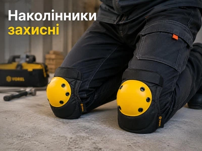 Наколінники захисні VOREL для роботи, будівельні, ЕПЕ накладка