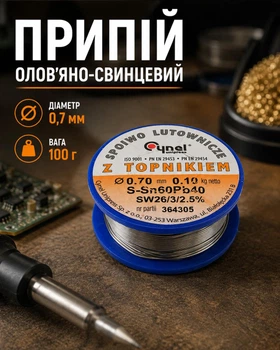 Припій VOREL Sn60Pb40 0,7 мм 100 г на котушці (76806)