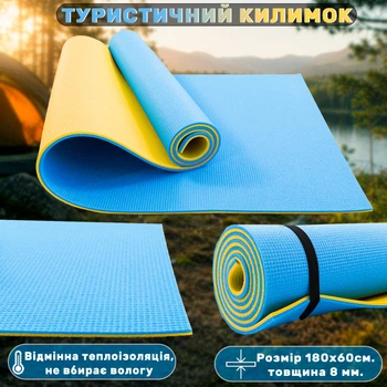 Килимок туристичний (каремат в намет та під спальний мішок), мат для туризму, кемпінгу, походу та природи OSPORT Tourist 8мм (ty-0055) Жовто-синій