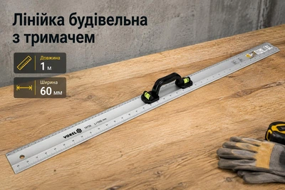 Линейка алюминиевая VOREL 1000 мм 60 мм 2 капсулы с ручкой (19755)