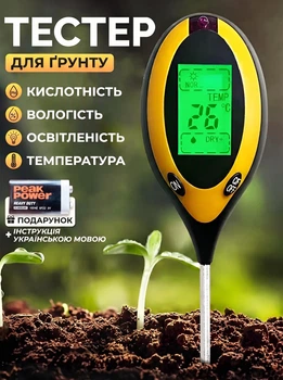 Измеритель кислотности pH, влажности, освещенности и температуры почвы, анализатор почвы 4 в 1, с батарейкой в комплекте, 3309824
