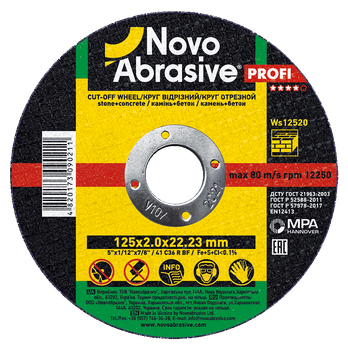 Відрізний круг по каменю NovoAbrasive PROFI 125*2,0*22,23 мм