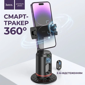 Монопод для селфи HOCO K23 с триногой и Bluetooth пуштом Черный (Black) — Селфи-пальчик, настольный штатив и держатель для смартфона с дистанционным кнопочным пультом