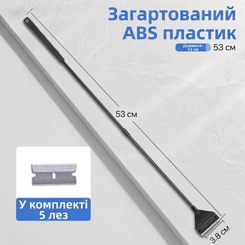Скребок для аквариума с ручкой YEE YSX-019 53 см