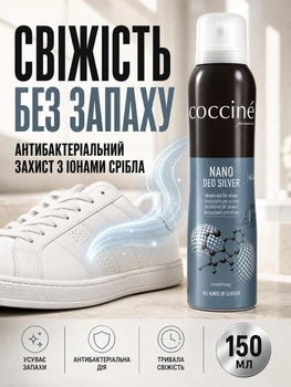 Дезодорант для обуви Coccine Nano deo silver 150 мл