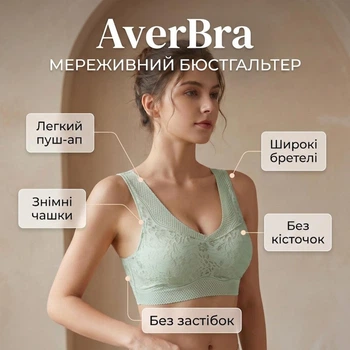 Мереживний бюстгальтер без кісточок AverBra, розмір M, зелений