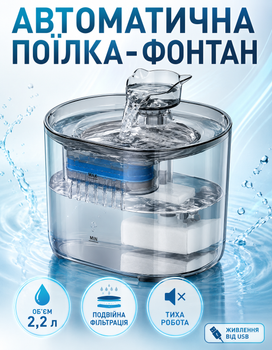 Поилка NP-243 для кошек автопоилка питьевой фонтан для кошек кошек собак для домашних животных поилка с фильтром