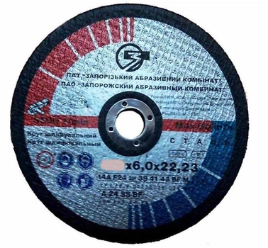Диск Зачистной ЗАК Армированный 14А 150x6,0x22,23