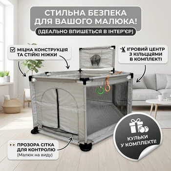 Дитячий ігровий манеж 128×66 см із металевим каркасом Серій, баскетбольним кільцем, кульками, ручками та сумкою