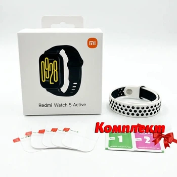 Комплект Xiaomi Redmi Watch 5 Active + ремешок + 5 защитных пленок | Смарт-часы