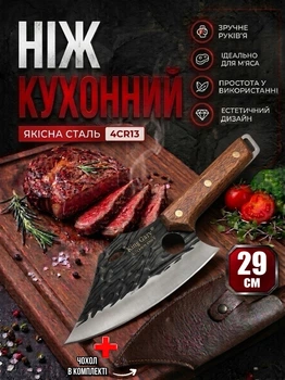 Нож кухонный универсальный разделочный топорик для кухни нарезки мяса рыбы овощей острый металлический тесак с удобным хватом отверстием под палец подвешивание рукояти ножик для картошки пиццы хлеба шинковки капусты в комплекте защитный чехол ножа