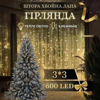 Гирлянда штора роса Хвойная лапа 3х3 м 600 LED Желтый свет новогодняя гирлянда штора IP44, 8 режимов работы