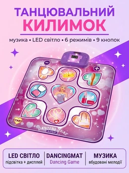 Танцевальный коврик для детей Dancing Playmat 90х108 см с работой от батареек Pink