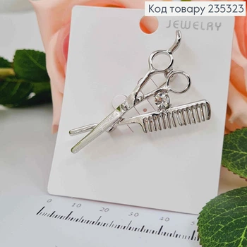 БРОШКА "ДЛЯ ПАРИКМАХЕРА" НОЖНИЦЫ + гребень, серебристого цвета женская