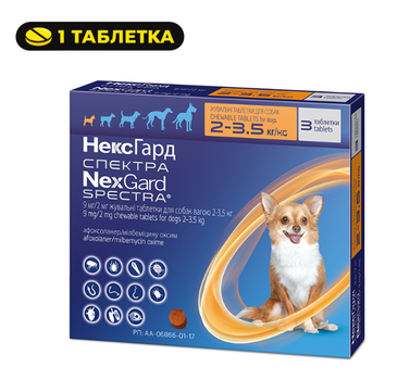 Жувальні таблетки NexGard Spectra від бліх, кліщів, гельмінтів для собак 2-3.5кг, 1 табл
