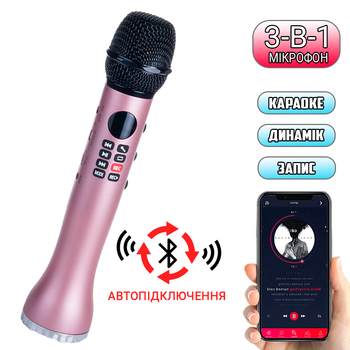 Беспроводной микрофон с мощным динамиком 9Вт для караоке Bluetooth Magic Karaokе L 598 портативный, с LED экраном и шумоподавлением Розовый