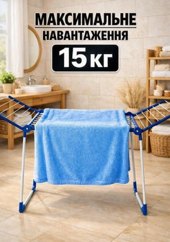 Сушарка для білизни підлогова Rimini 15м