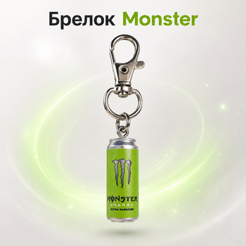 Брелок Monster Energy Ultra Paradise зеленый, мини банка энергетика, брелок энергетик Монстер