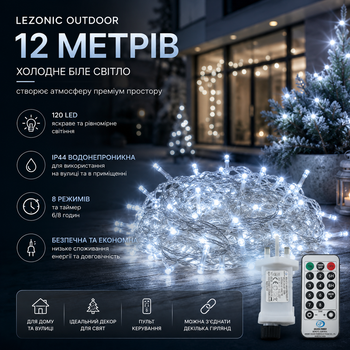 Гирлянда Lezonic Outdoor Fairy Lights 12 м - холодный свет, создающий атмосферу премиум пространства