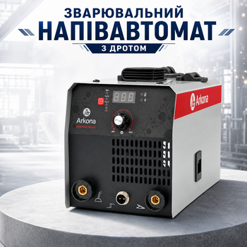 Сварочный полуавтомат Arkona MIG MMA TIG-275 275А инвертор с режимами MIG/MAG/MMA/TIG-Lift для сварки проволокой 0.6-1 мм без газа и работой от сети 180-250 В