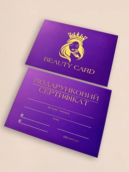 Подарочные сертификаты Beauty Card фиолетовые с объемным золотом Soft Touch (минимальный заказ 5 шт)