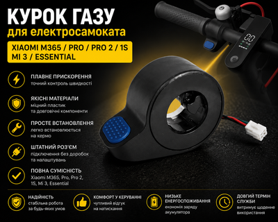 Курок газа ручка газа акселератор для электросамоката Xiaomi M365 Pro Pro 2 1S Mi 3 Essential плавный разгон ударопрочный пластик датчик оригинальная запчасть замена управление скоростью (zamaz14)