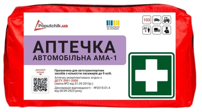 Аптечка медицинская автомобильная Poputchik АМА-1 согласно ДСТУ 3961-2000 мягкий футляр (02-076-М)