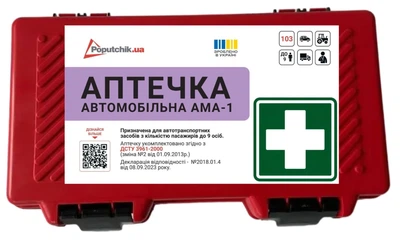 Аптечка медична автомобільна Poputchik (АМА-1) згідно з ДСТУ 3961-2000 пластиковий футляр (02-076-П)