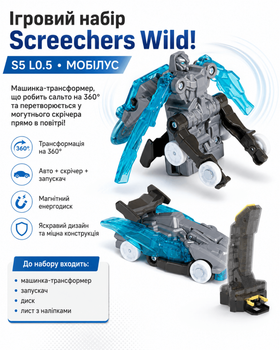 Ігровий набір Screechers Wild! S5 L0.5 (Мобілус)