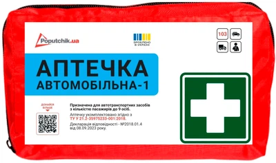 Аптечка медицинская автомобильная Poputchik АМА-1 согласно ТУ футляр мягкий (02-006-М)