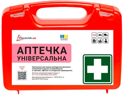 Аптечка універсальна Poputchik (02-022-П)