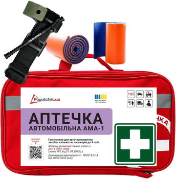 Аптечка медицинская автомобильная Poputchik АМА-1 согласно ДСТУ 3961-2000 с турникетом «Днепр» и шинами иммобилизационными мягкий футляр (02-097-М)
