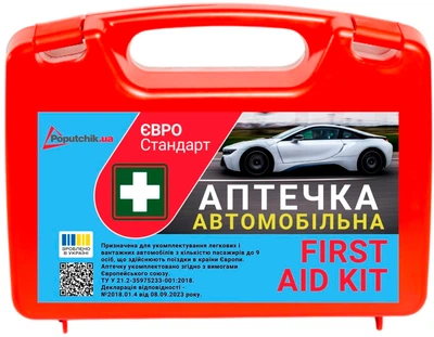 Аптечка медична автомобільна Poputchik Євростандарт згідно ТУ пластиковий футляр (02-005-П)