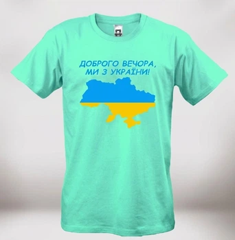 Футболка жіноча патріотична однотонна приталена вкорочена базова з принтом Доброго вечора ми з України розмір M бірюзовий
