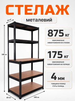 Стеллаж металлический 5 полок для склада Helper HP - 1176 180×100×30/60 см до 875 кг мастерской подсобного помещения гаража для коробок бытовых вещей инструментов полочный стеллаж из оцинкованной стали для хранения предметов универсальный