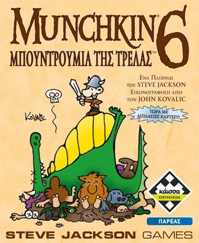 Gra planszowa Steve Jackson Games Munchkin 6 Demented Dungeons (wersja grecka) (5205444115685)