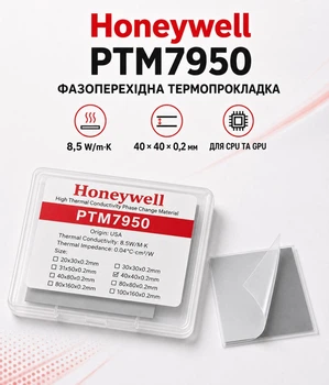 Фазопереходная термопрокладка Honeywell PTM7950 8,5 Вт/м·К 40×40×0,2 мм, термоинтерфейс для процессора и видеочипа CPU/GPU