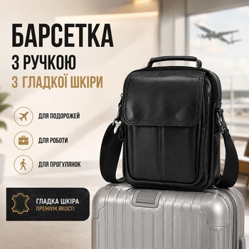 Чоловіча містка барсетка 23×19×6, якісна з натуральної шкіри, чорна через плече Qvant (337ч) - Чорна