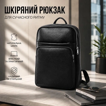 Сучасний чоловічий рюкзак з натуральної шкіри для подорожей та повсякденного використання 42×31×12 Qvant (230728) - Чорний