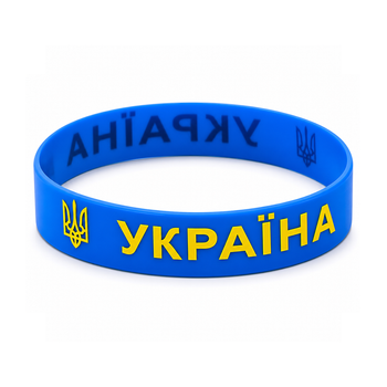 Браслет На Руку Силиконовый 12мм "Украина" Синий