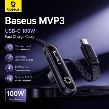 Кабель Baseus MVP3 USB Type-C 100W 5A с угловым 90° разъемом, быстрая зарядка PD, передача данных, LED-подсветка, 2м
