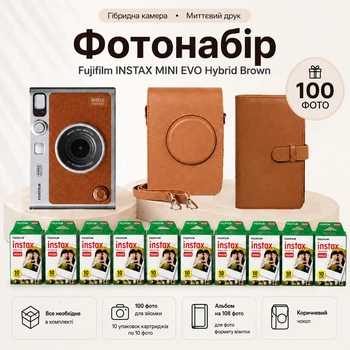 Подарочный набор с фотокамерой мгновенной печати Fujifilm INSTAX MINI EVO Hybrid Brown + 100 фото + альбом на 108 фото + чехол + подарочная упаковка, коричневый