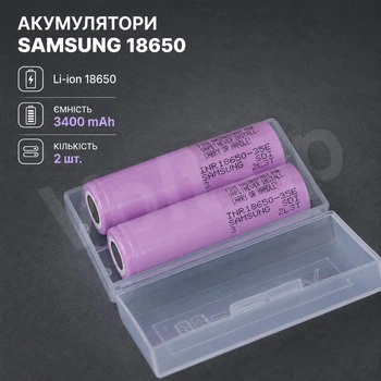 Аккумуляторы 18650 Samsung INR18650-35E Li-Ion 3400 mAh 8A комплект 2 шт в пластиковом боксе