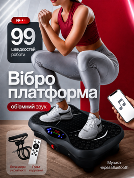Віброплатформа для схуднення вібраційний тренажер атицелюлітний для фітнесу схуднення та зміцнення м'язів з багатьма режимами тренувань із еспандерами пультом дисплеєм