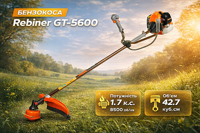 Бензиновий тример GT5600 REBINER 4 НОЖІ ( НІЖ З ПІДРІЗОМ, РЕДУКТОР НА КНОПКУ)