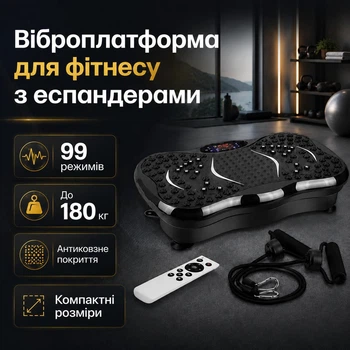 Віброплатформа для тренувань, спорту та фітнесу вдома з еспандерами 99 режимів до 180 кг з пультом