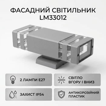 Подсветка для стены фасадная Lemanso LM33012 2xE27 12W IP54 серая пластиковый двусторонний уличный настенный светильник вверх и вниз для дома террас