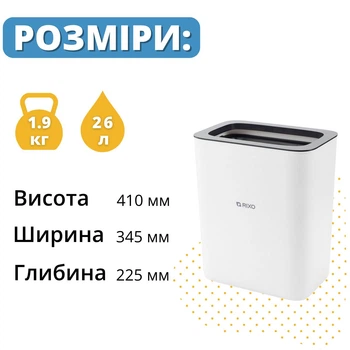 Відро для сміття навісне 26л Відро для сміття на стіну Maggio Навісний кошик для сміття Відро пристінне Вузьке