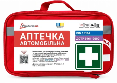 Автомобильная медицинская аптечка Poputchik в соответствии с ТУ (DIN 13164+ДСТУ 3961-2000, изменение 2) (02-102-М)