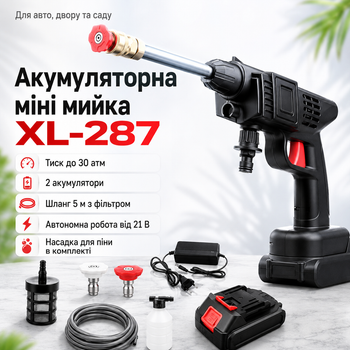 Аккумуляторная мойка высокого давления XL-287 для автомобиля 21В 30 бар с двумя аккумуляторами и пятиметровым шлангом для забора воды